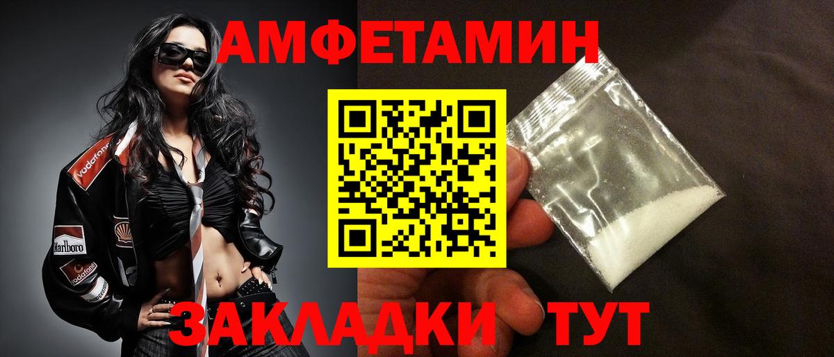 Алатырь  Амфетамин  Вход с VPN  АМФ VHQ 