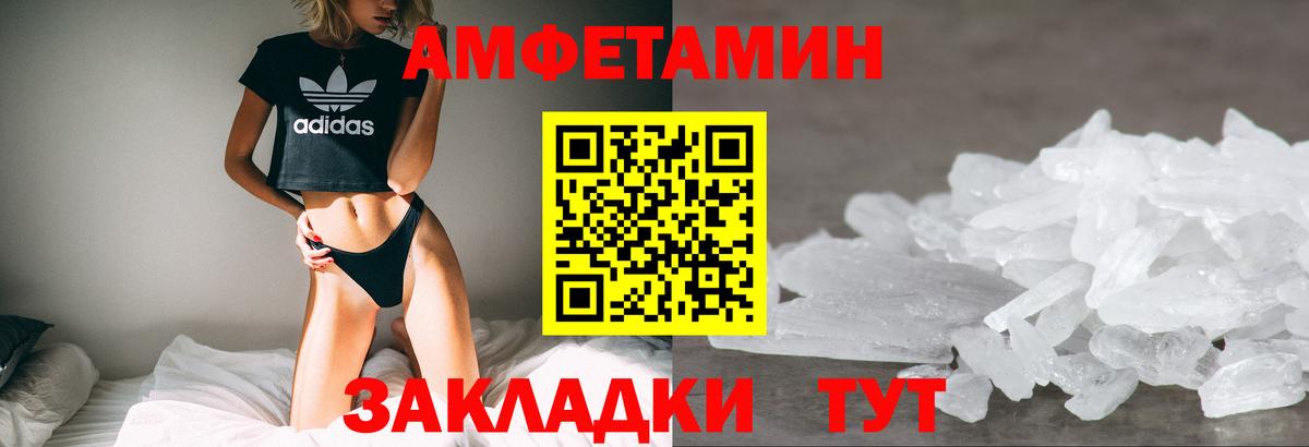 Амфетамин Розовый Алатырь