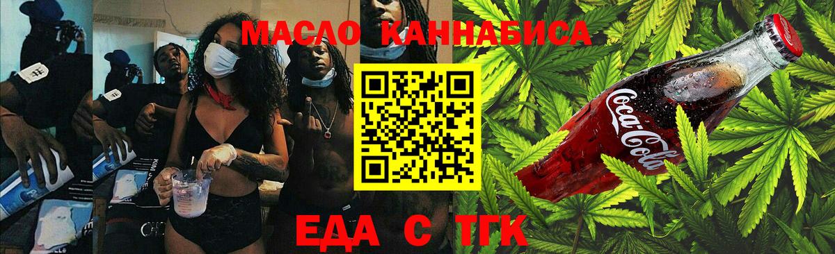 Canna-Cookies марихуана  Вход с VPN  Алатырь 