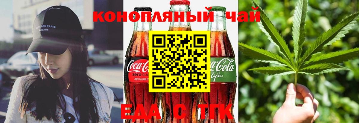 Cannafood конопля Алатырь