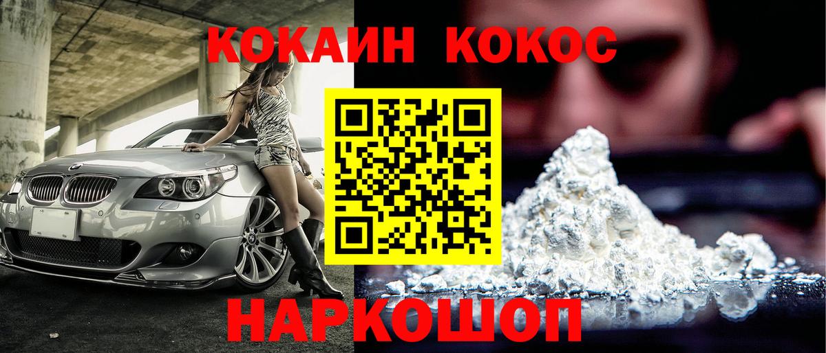 Алатырь  COCAIN Columbia  COCAIN Перу  Вход с VPN 
