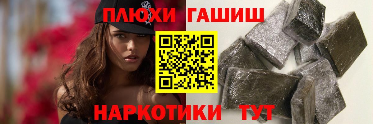ГАШИШ hashish Алатырь