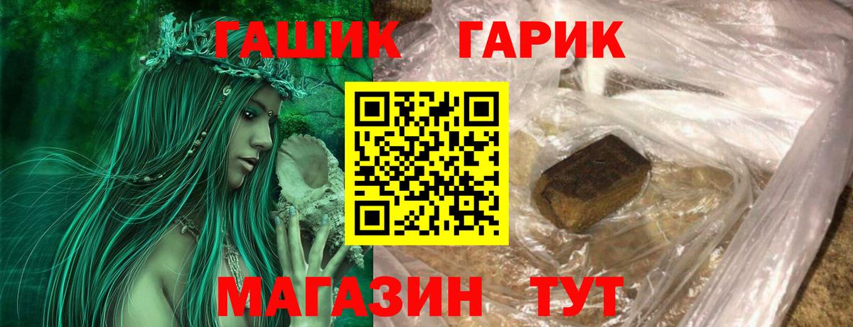 ГАШИШ  Вход с VPN  Алатырь  Гашиш Изолятор 