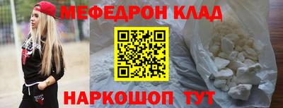 мяу мяу кристалл Тулун