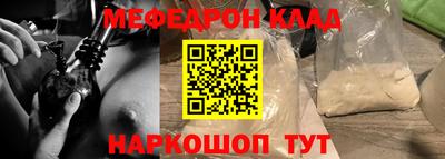 мяу мяу кристалл Тулун