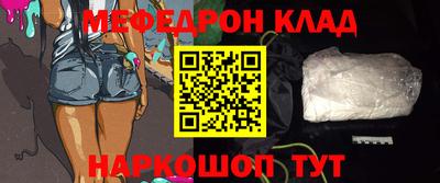мяу мяу кристалл Тулун