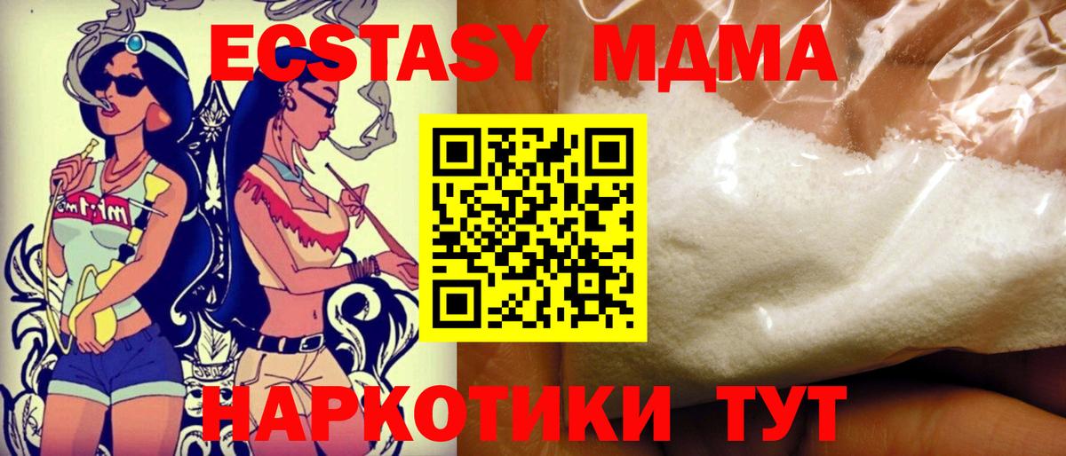 MDMA  MDMA молли  MDMA молли  Вход с VPN  Алатырь 