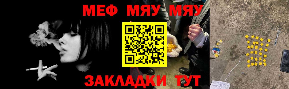 МЕФ кристаллы Алатырь