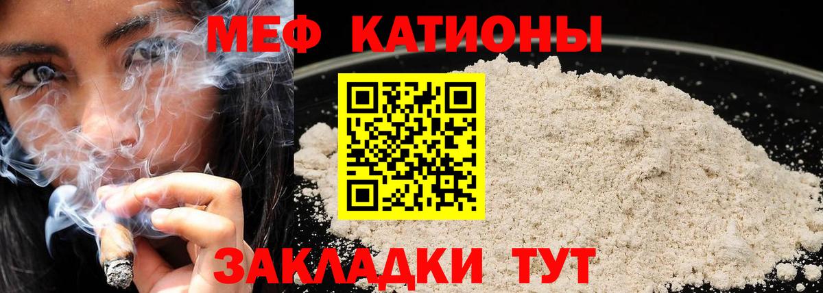   ССЫЛКА  Вход с VPN  Алатырь  МЯУ-МЯУ кристаллы  МЯУ-МЯУ мука  МЕФ 
