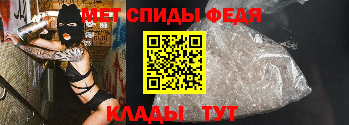 Первитин мет Алатырь