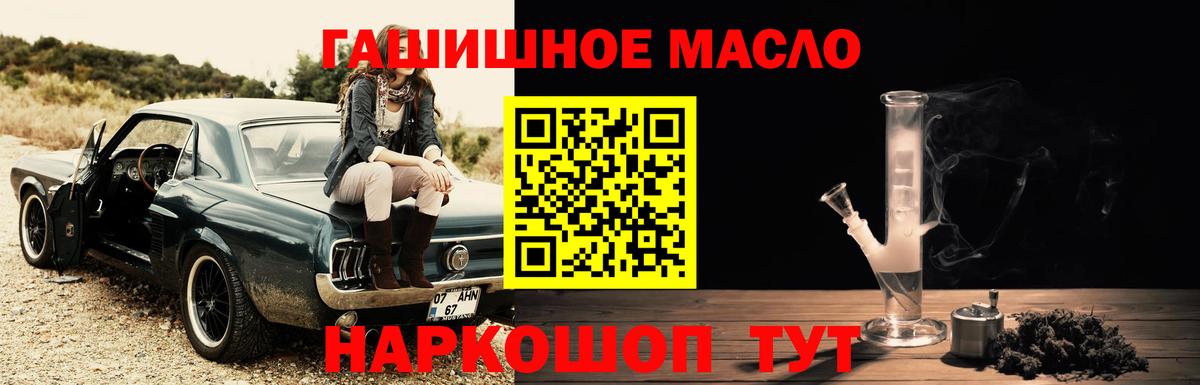 цены наркотик  ТГК жижа  Вход с VPN  Алатырь 